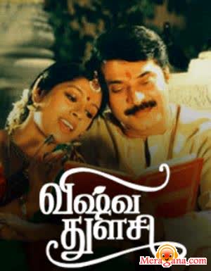 Poster of Vishwa Thulasi (2004)